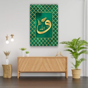 Vav Ortasında Allah Yazılı Cam Tablo 1 - Görsel 2